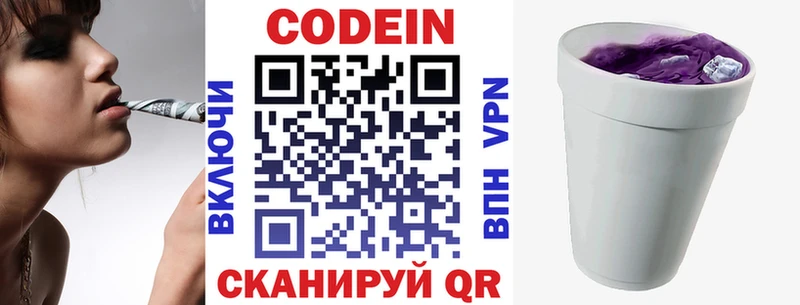 закладки  Луховицы  Кодеиновый сироп Lean напиток Lean (лин) 