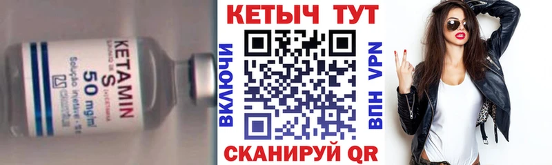 КЕТАМИН VHQ  Луховицы 