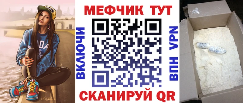 МЕФ mephedrone  купить   Луховицы 