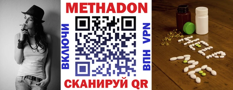 МЕТАДОН кристалл  Луховицы 